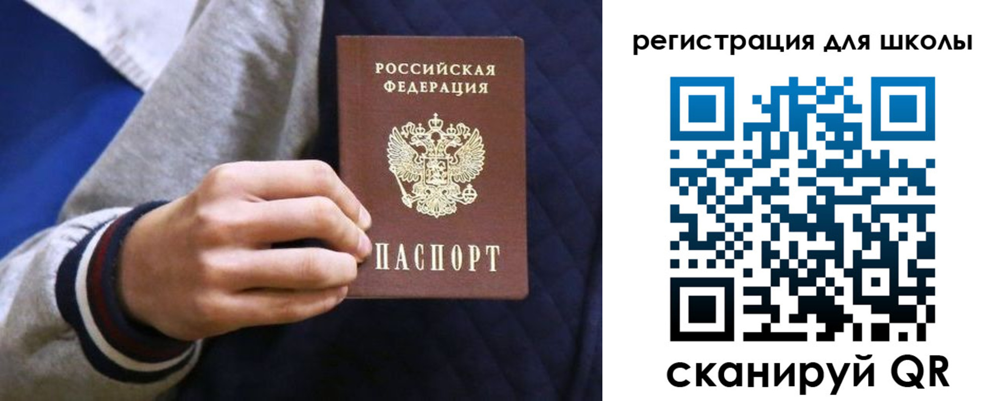 прописка для работы в Реже