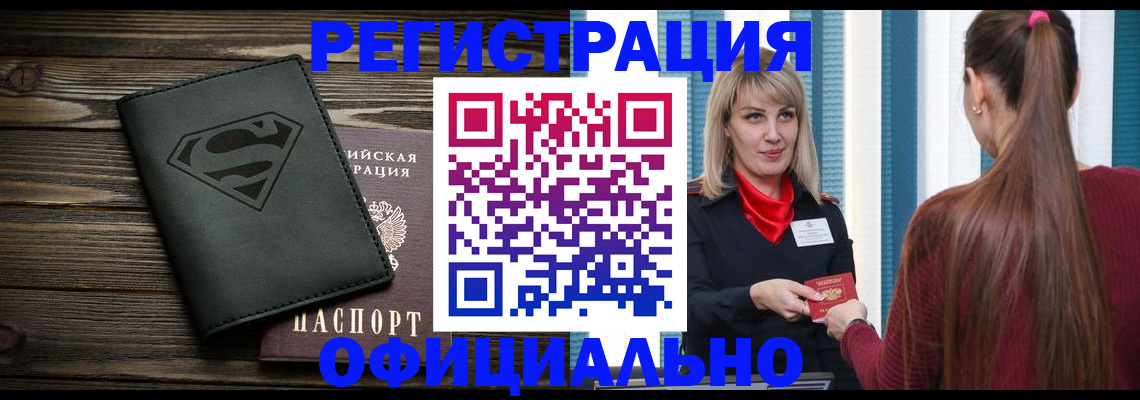 найти адрес прописки в Реже
