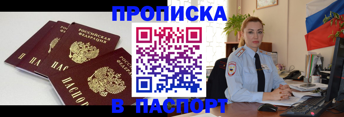 прописка поиск в Реже