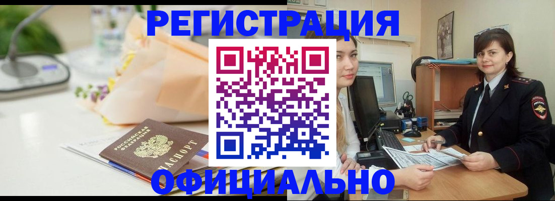 где прописаться в Реже