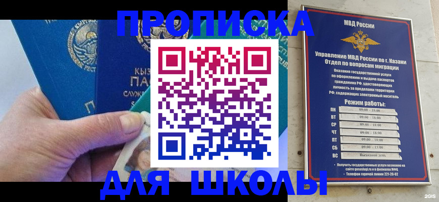 прописка штамп в Реже