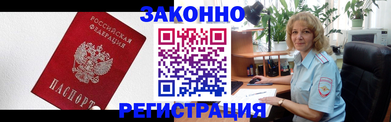 прописка в квартире в Реже