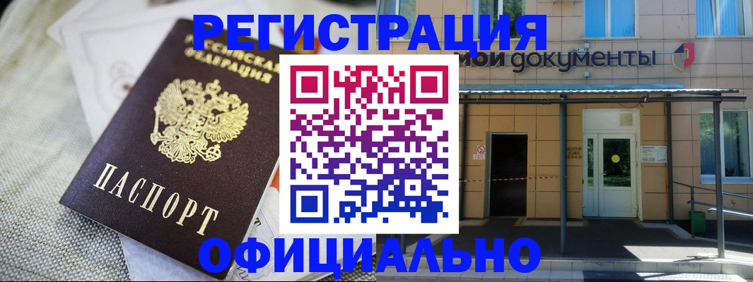 временная регистрация недорого в Реже